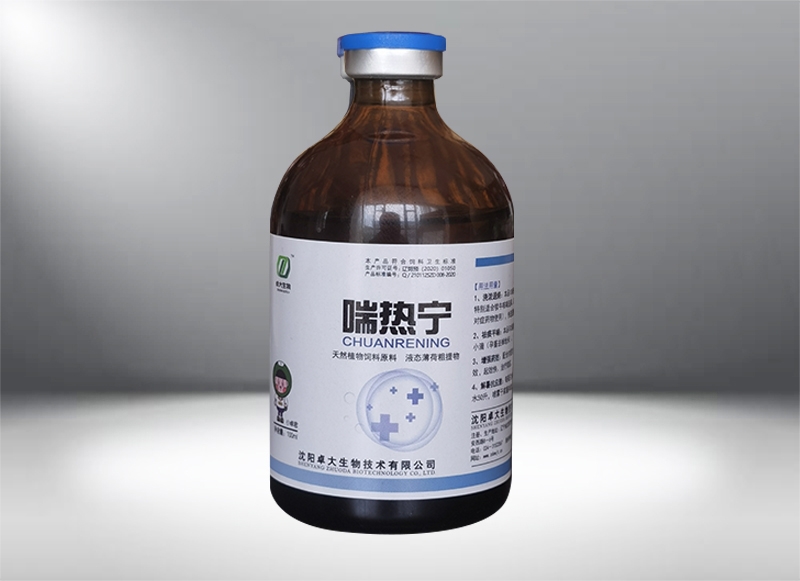 喘熱寧
